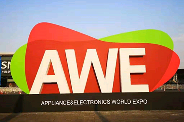 AWE2019Ʒ(li)ٻRţÿ(g)Ʒa(chn)ƷһСM(mn)Ñ(h)һ