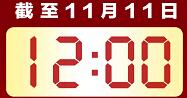 ֹ111112c(din)00TCLȫƷ(li)ɽ~ͻ13|Ԫ