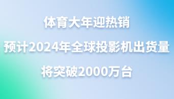 wӭN(xio)AӋ2024ȫͶӰC؛ͻ2000f(wn)_