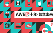 5(g)ֿAWE2021_(ki)չʲôǿ