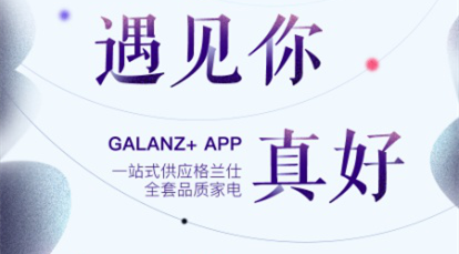 9Ԫ뚢Ʒ|(zh)΢t mGalanz+ Ƅ(dng)̳ǚg(l )[Ԫ