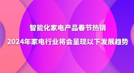 ܻ늮a(chn)ƷN(xio)2024ИI(y)(hu )ʬF°l(f)չڅ