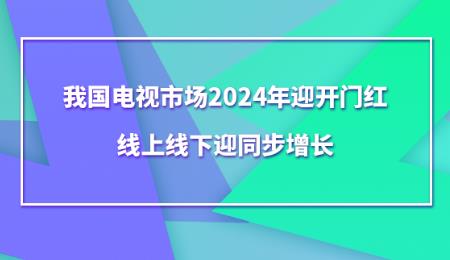 ҇ҕЈ(chng)2024ӭ_(ki)T(mn)t(xin)Ͼ(xin)ӭͬL(chng)