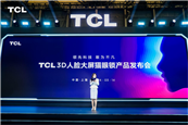 ׄ(chung  )3D+AIg(sh) TCL 3DĘiK9G Plus һλx
