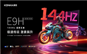 144Hzˢ]E9Hϵҕِ