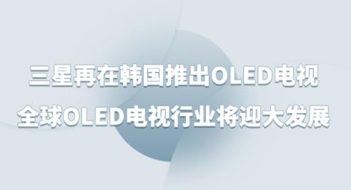 nƳOLEDҕȫOLEDҕИIӭlչ