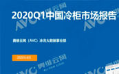 񼾈|2020Ј(chng)Q1Y