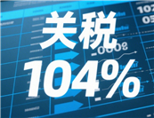 104%P(gun)ډЇȫa(chn)I(y)朵淨t
