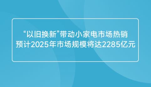 fQ¡(dng)СЈ(chng)N(xio)AӋ2025Ј(chng)Ҏģ_2285|Ԫ