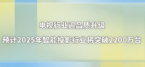 ҕИI(y)ӭƷ|(zh)AӋ2025ͶӰИI(y)ͻ2200f(wn)_
