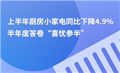 ϰNСͬ½4.9%ȴϲn(yu)롱