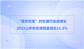 Ŀ{ИIӭL2023ϰ{NL11.5%
