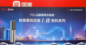 TCL{&(lin)ϰl(f)TCԏጶǻL(fng)Ƽ