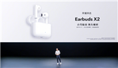 ۃr(ji)199ԪsҫHxEarbuds X2o(w)(xin)Cl(f)m(xi)(jng)